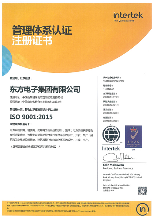 ISO9001体系认证（集团）
