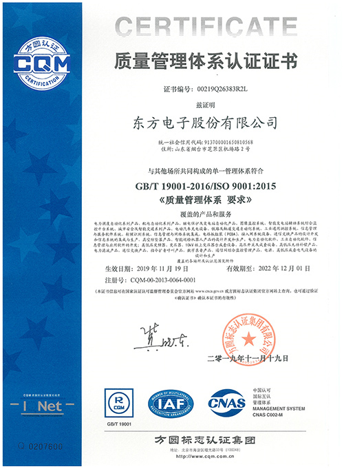 ISO9001体系认证（股份）